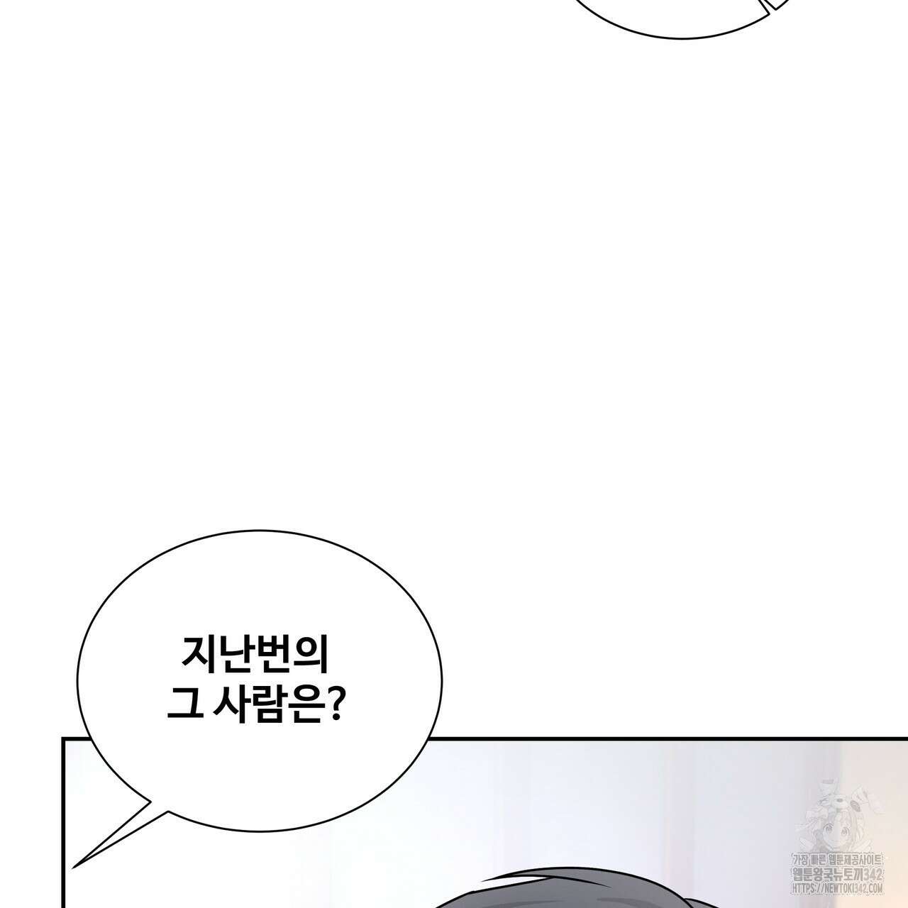 여름눈 5화 50