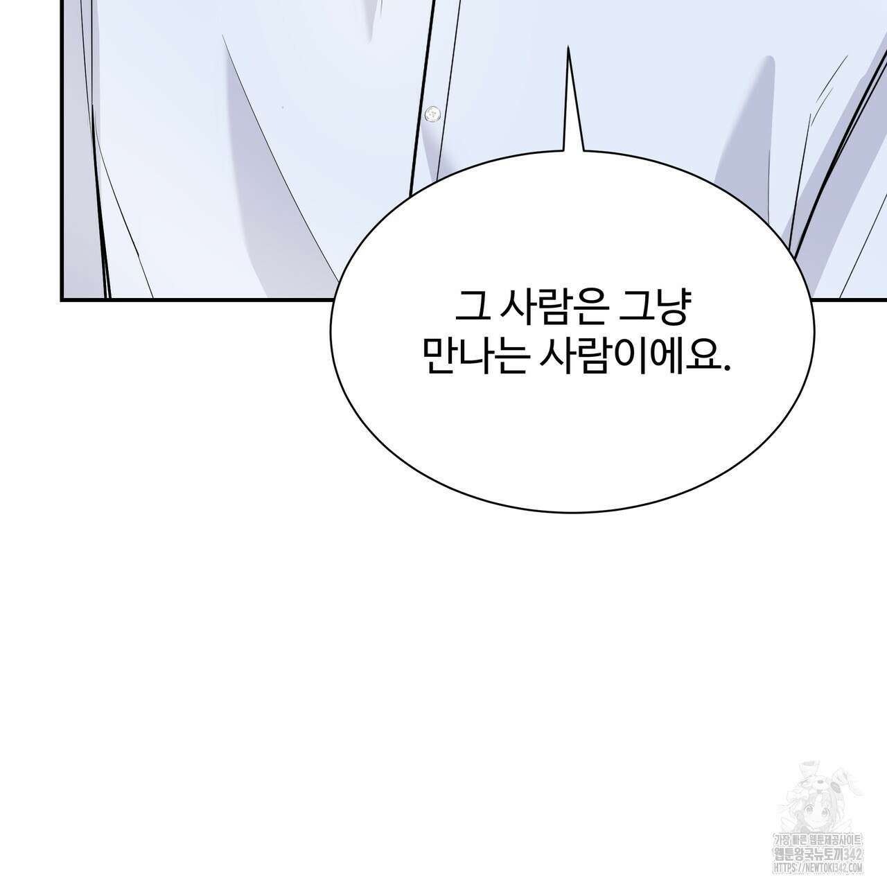 여름눈 5화 52