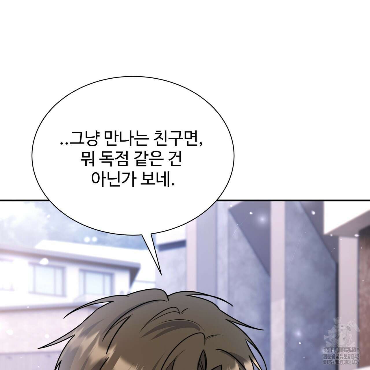 여름눈 5화 53