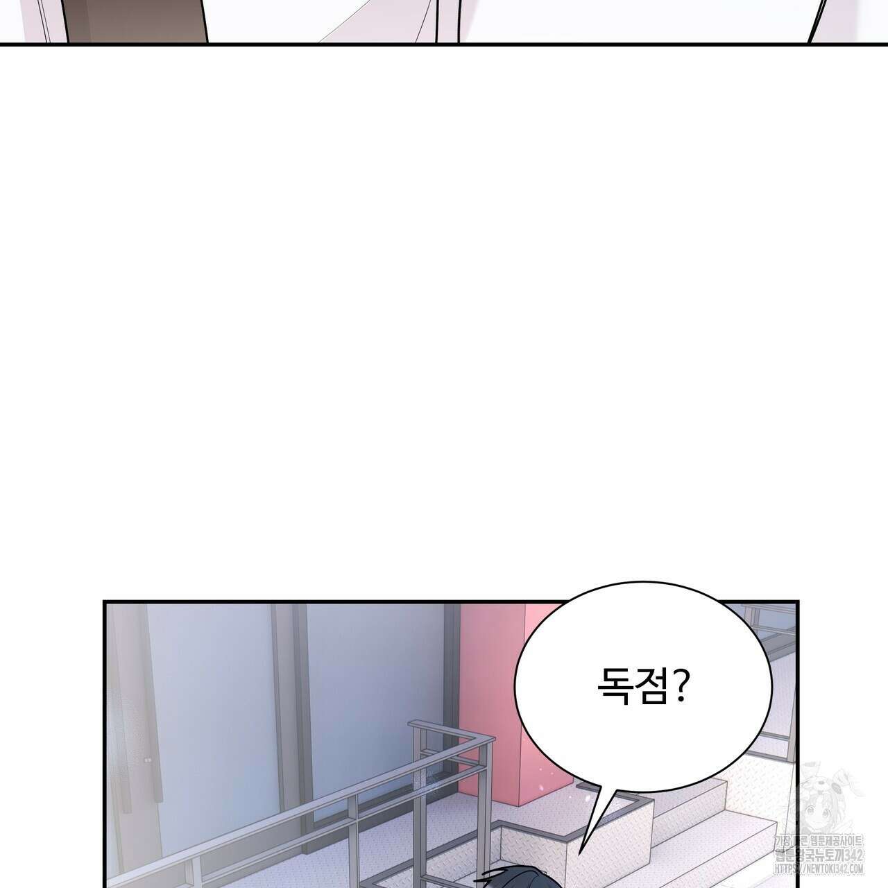 여름눈 5화 55