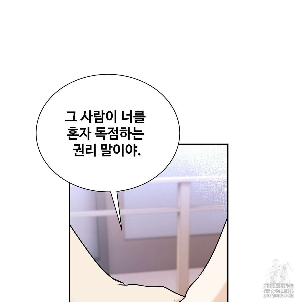 여름눈 5화 57