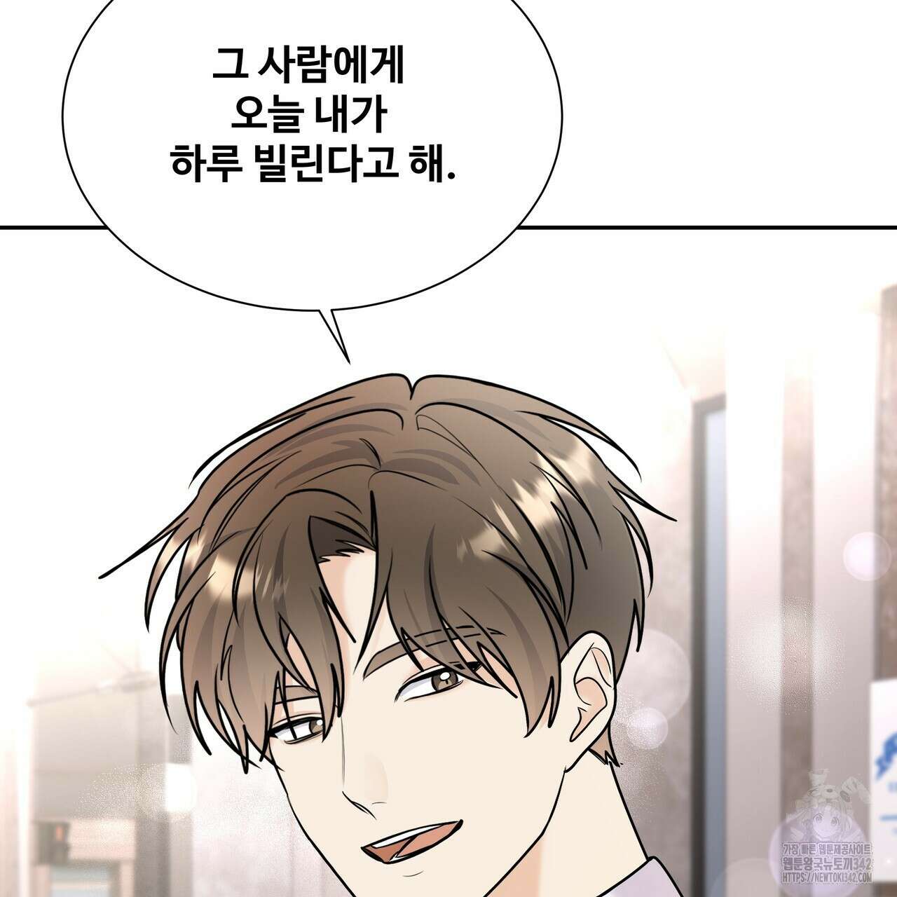 여름눈 5화 59