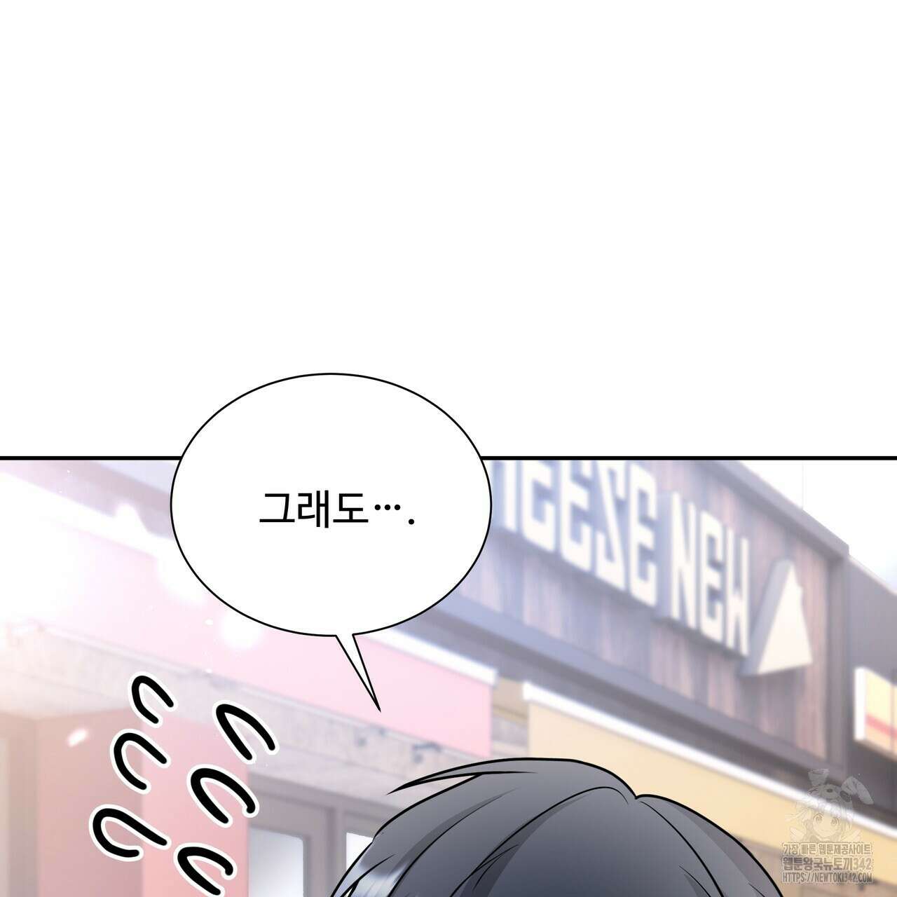 여름눈 5화 61