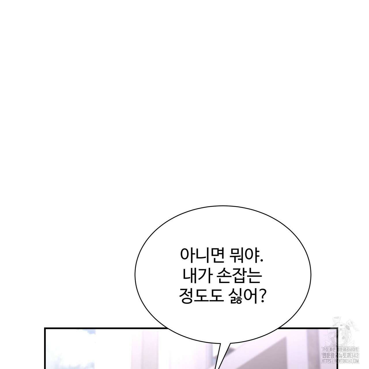 여름눈 5화 63