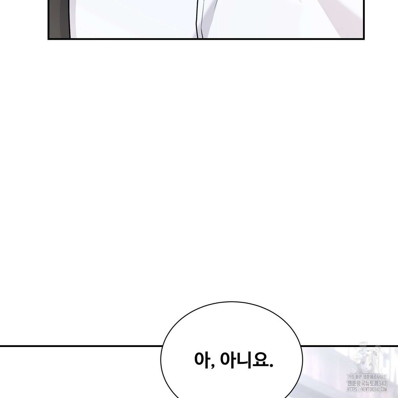 여름눈 5화 65