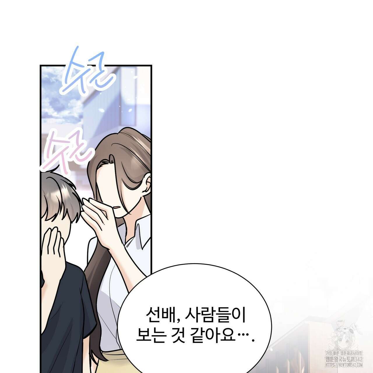 여름눈 5화 72