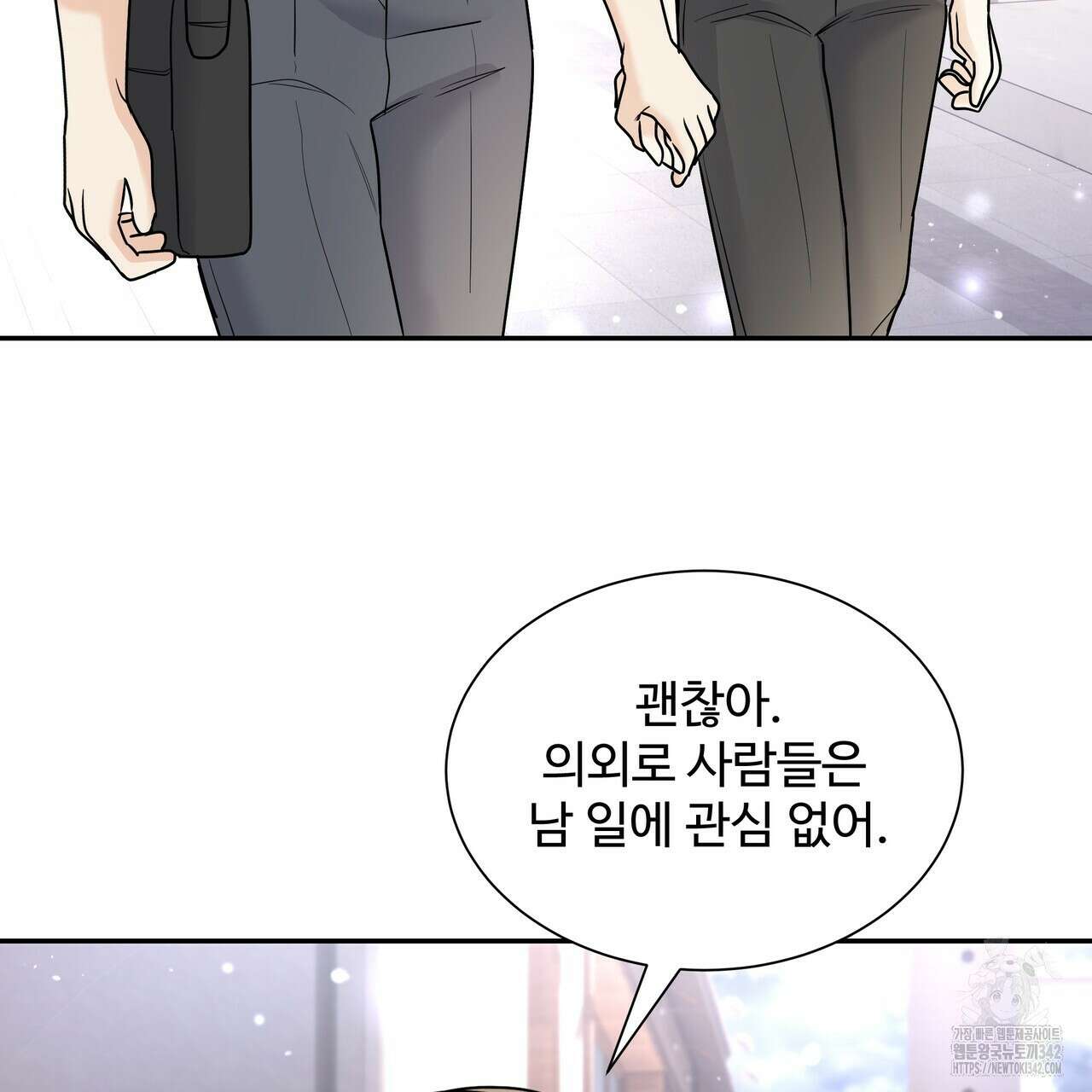 여름눈 5화 74