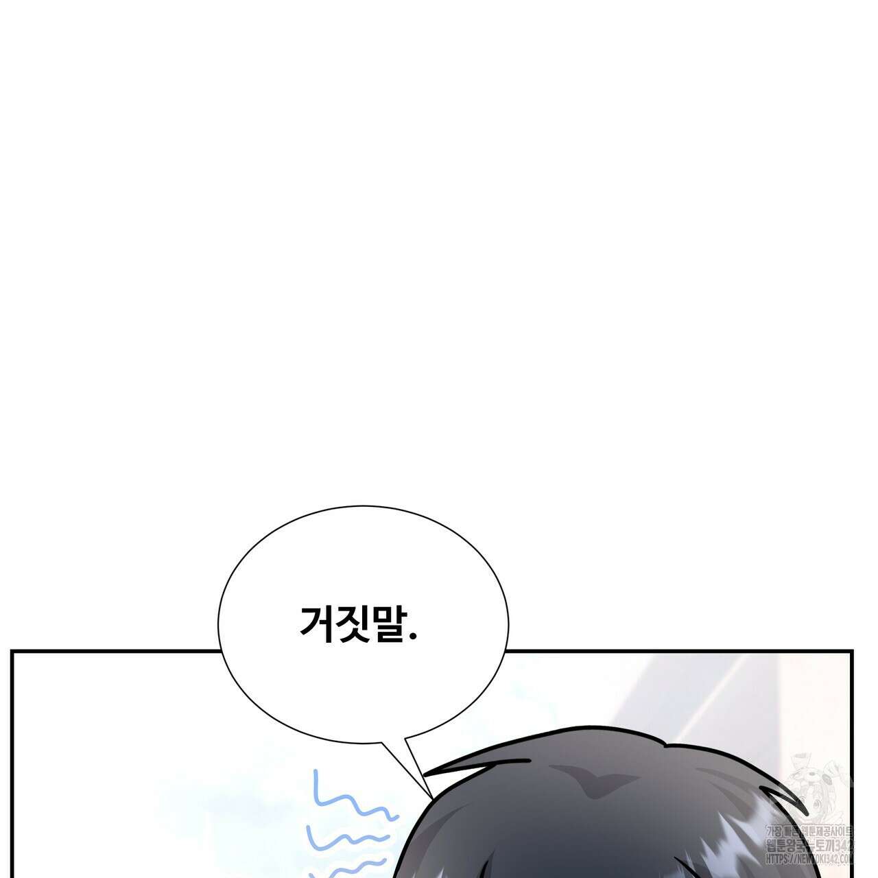 여름눈 5화 76
