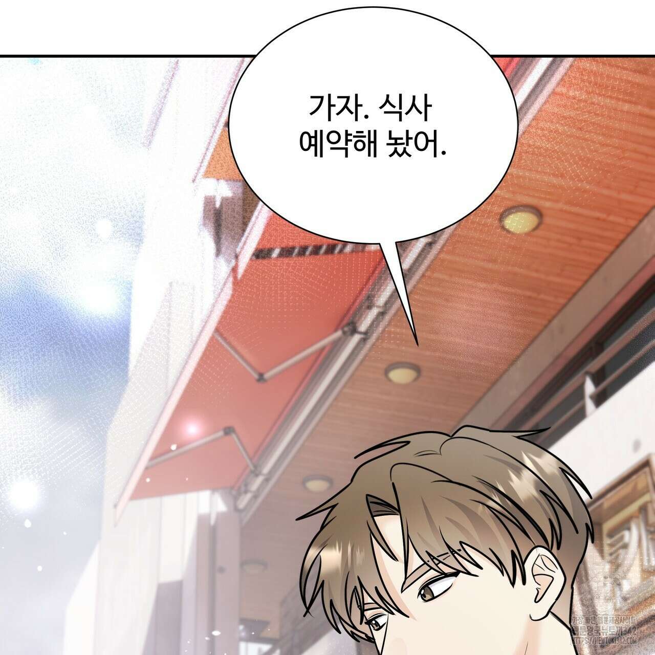 여름눈 5화 78