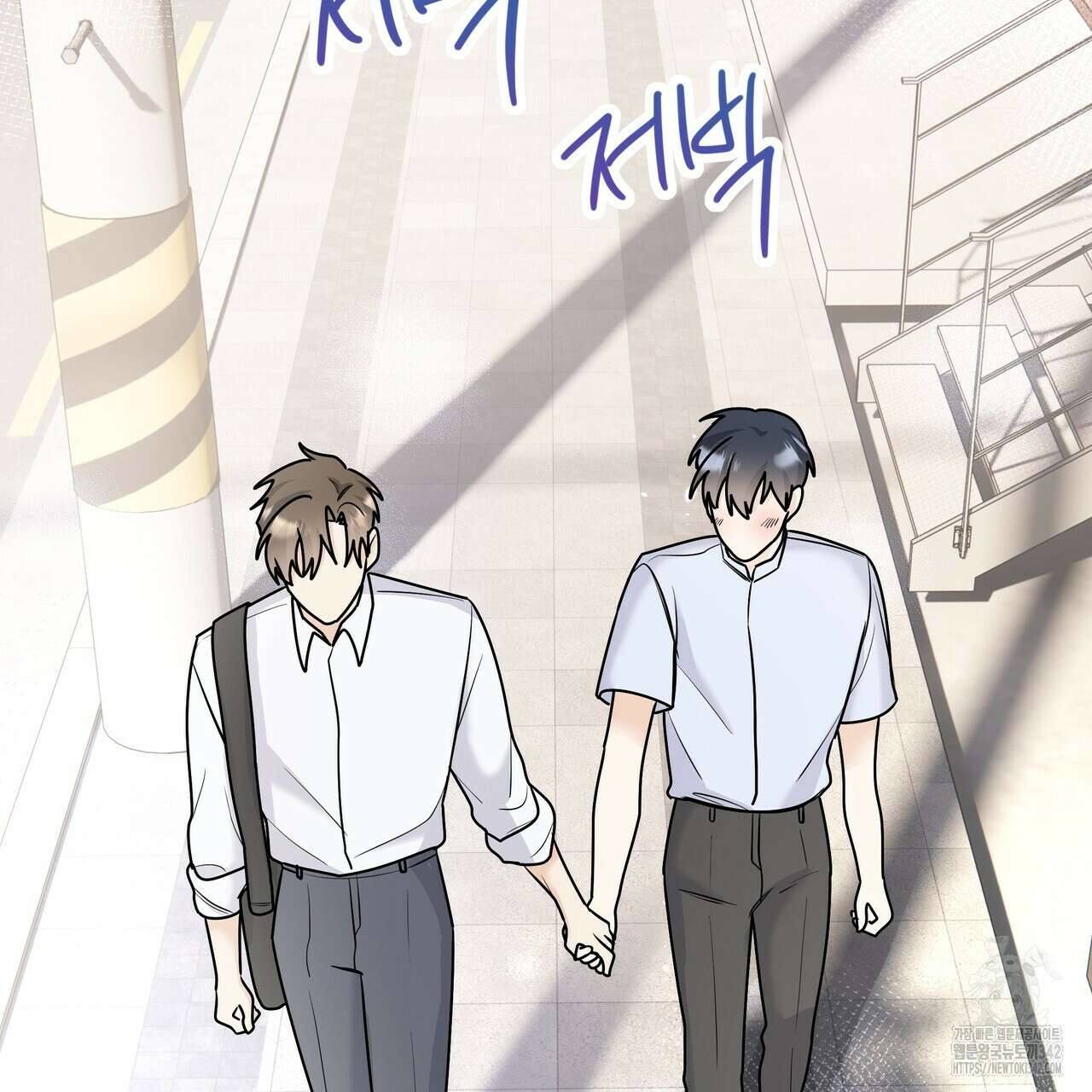 여름눈 5화 81