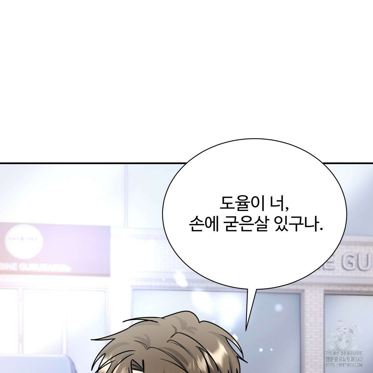 여름눈 5화 87