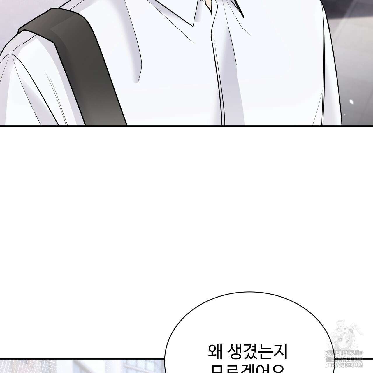 여름눈 5화 95