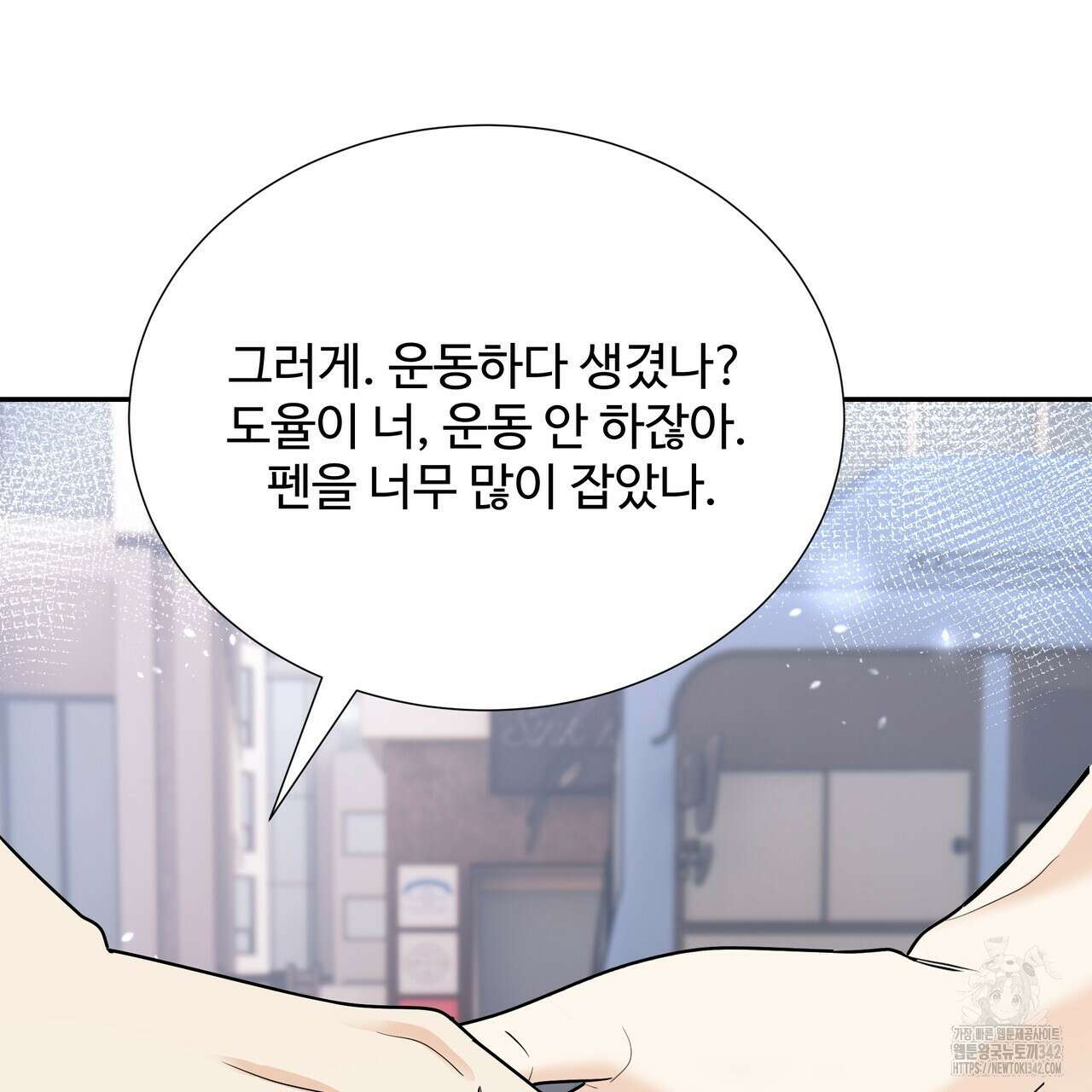 여름눈 5화 98