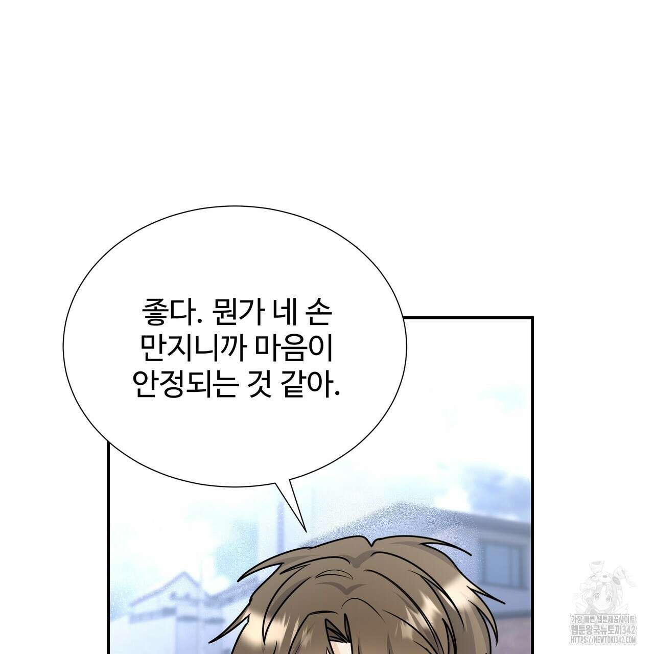 여름눈 5화 100