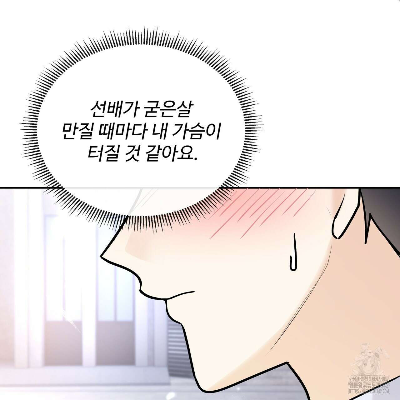 여름눈 5화 102