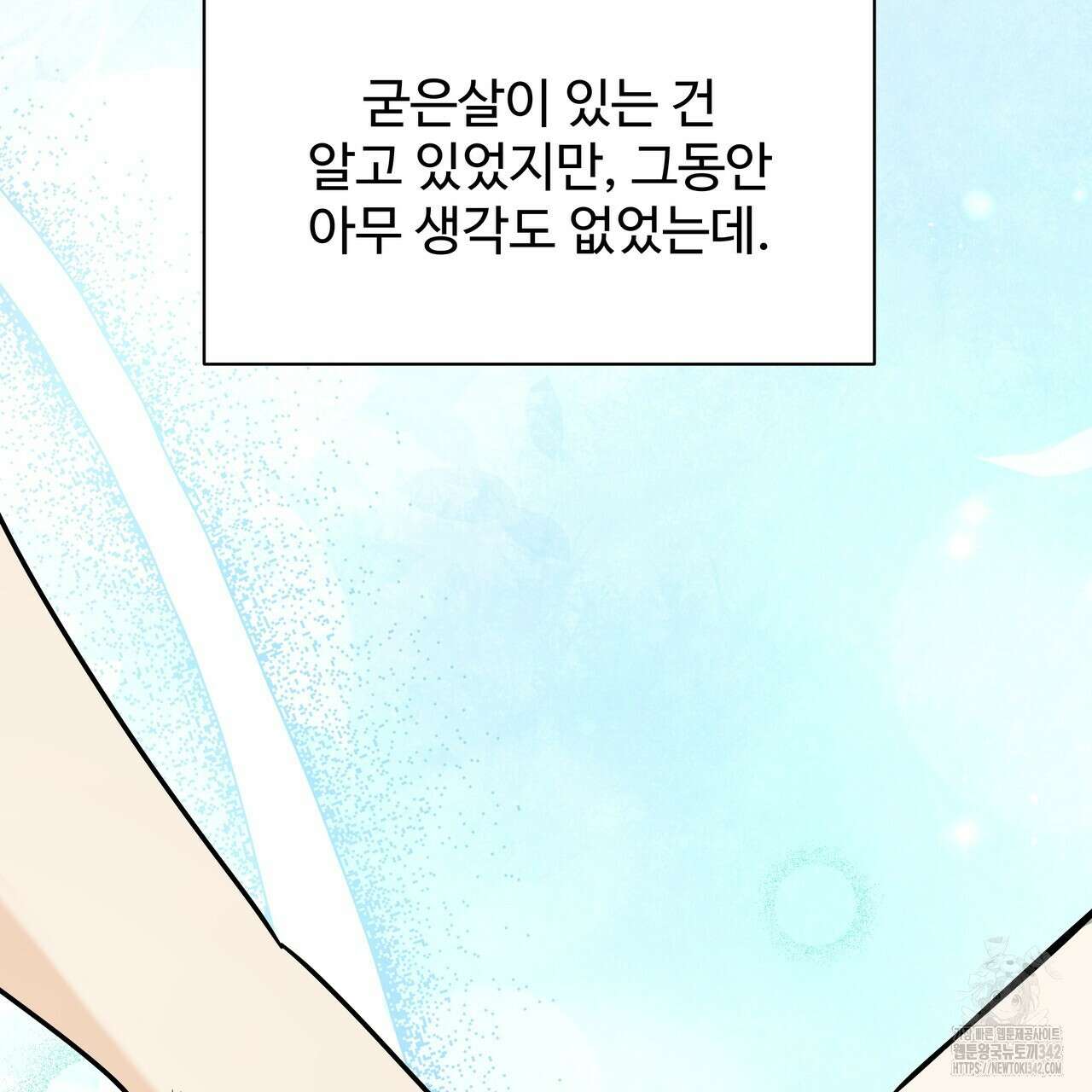 여름눈 5화 104