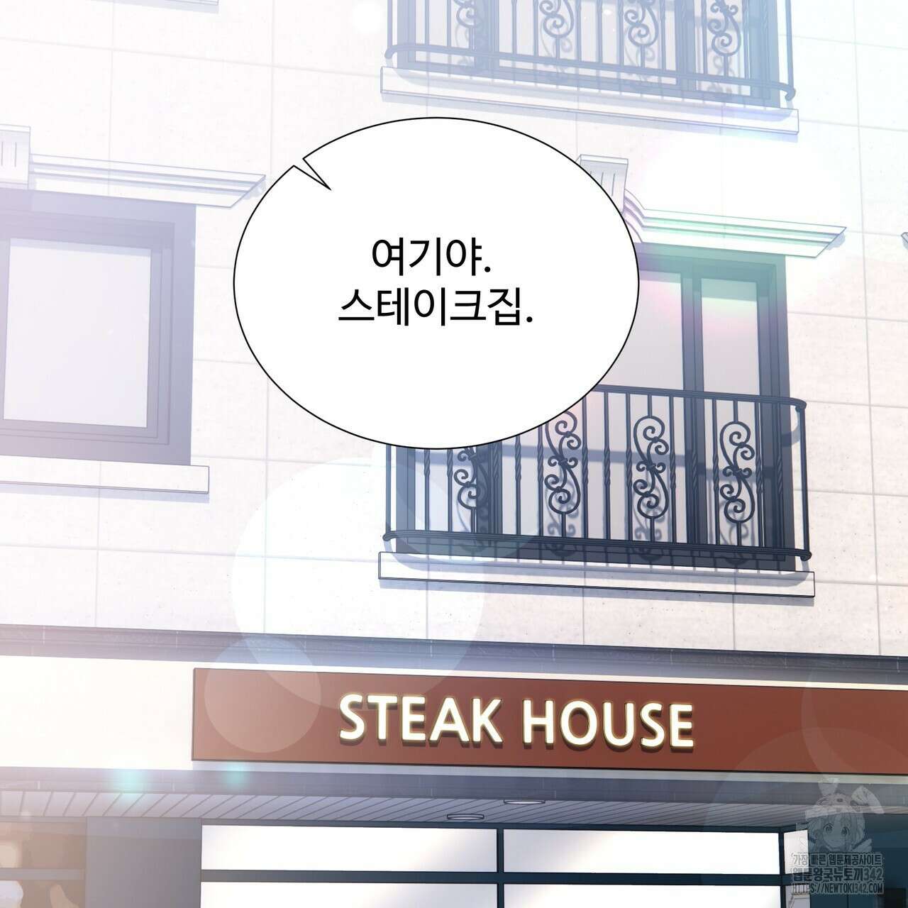 여름눈 5화 109