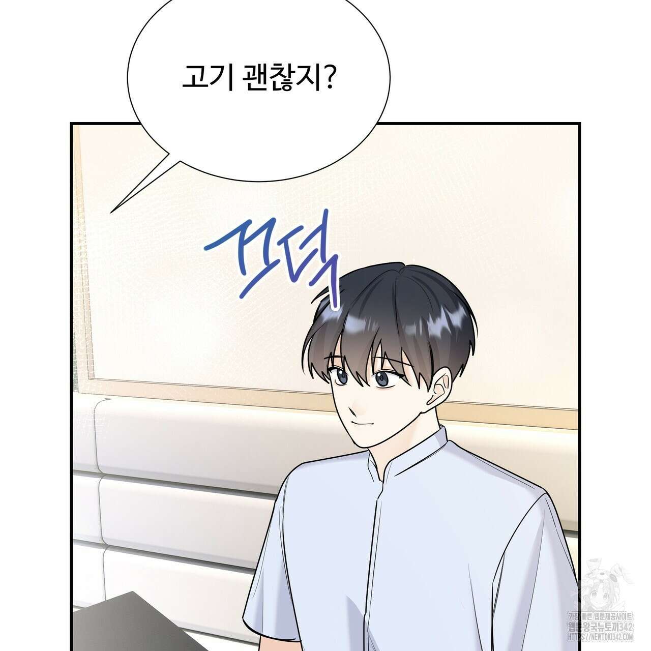 여름눈 5화 111
