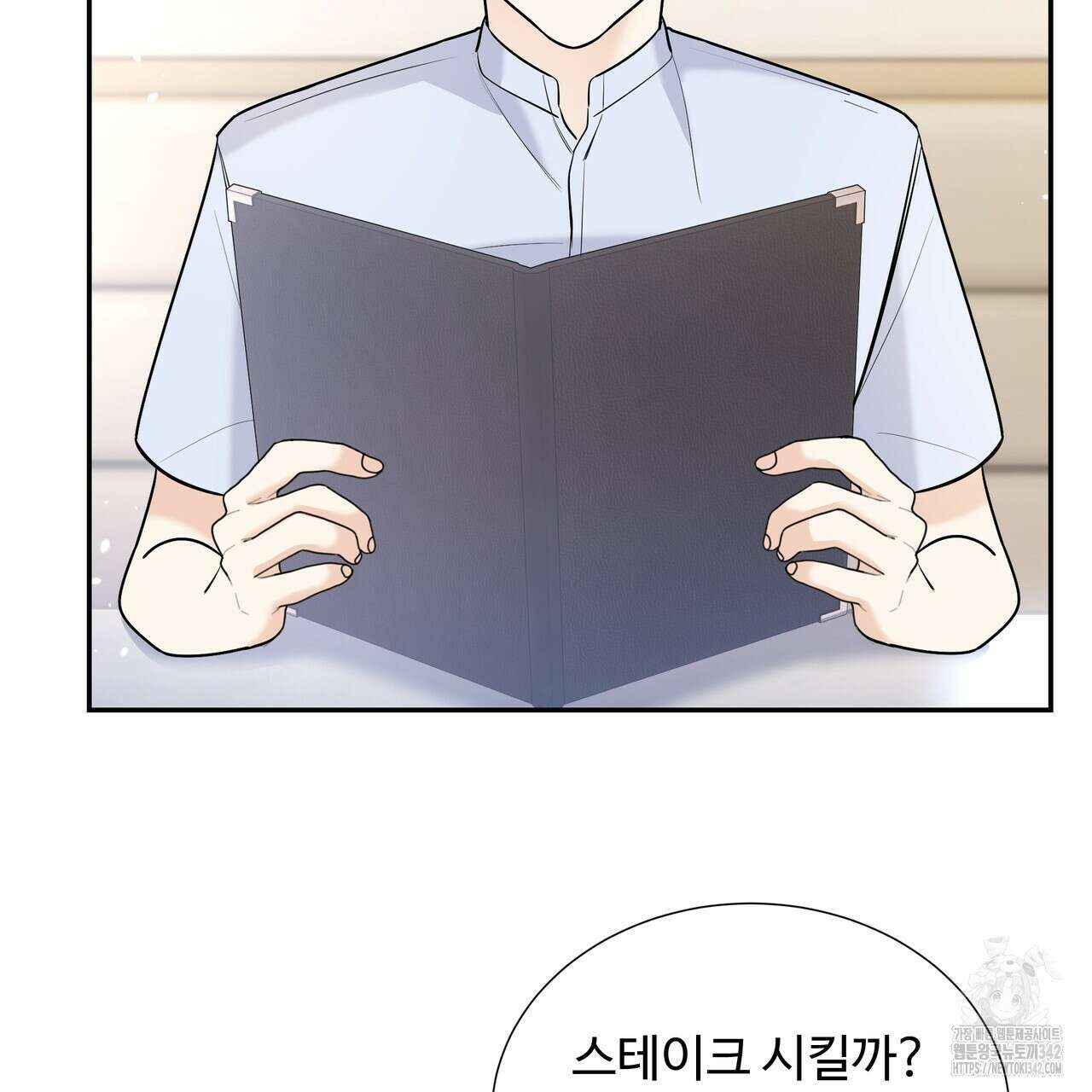 여름눈 5화 118