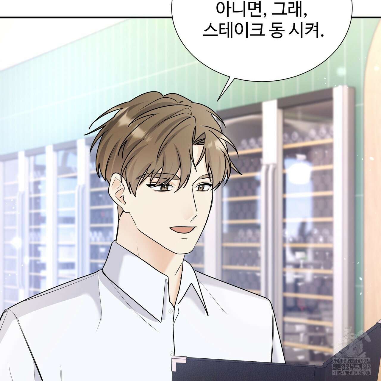 여름눈 5화 119