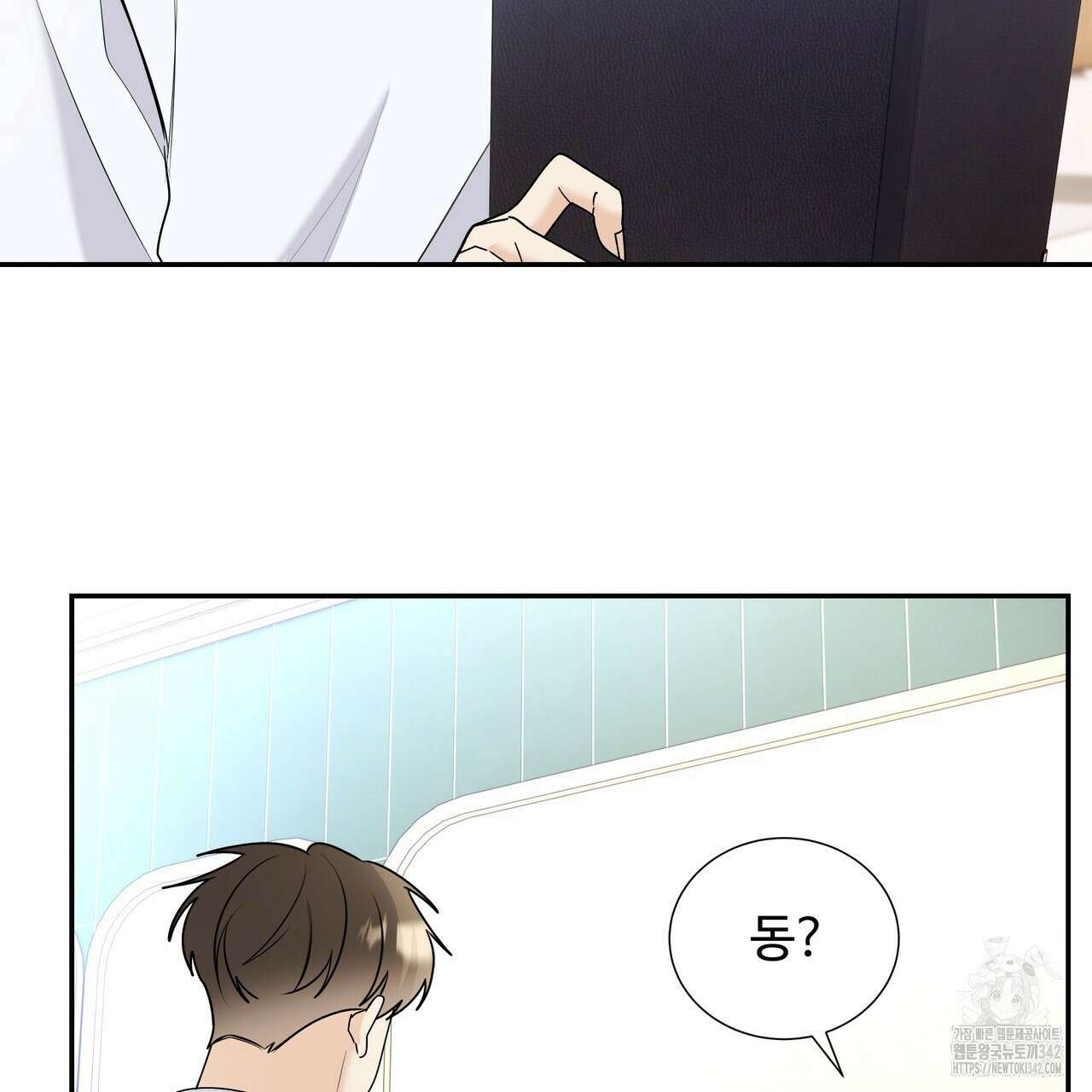 여름눈 5화 120