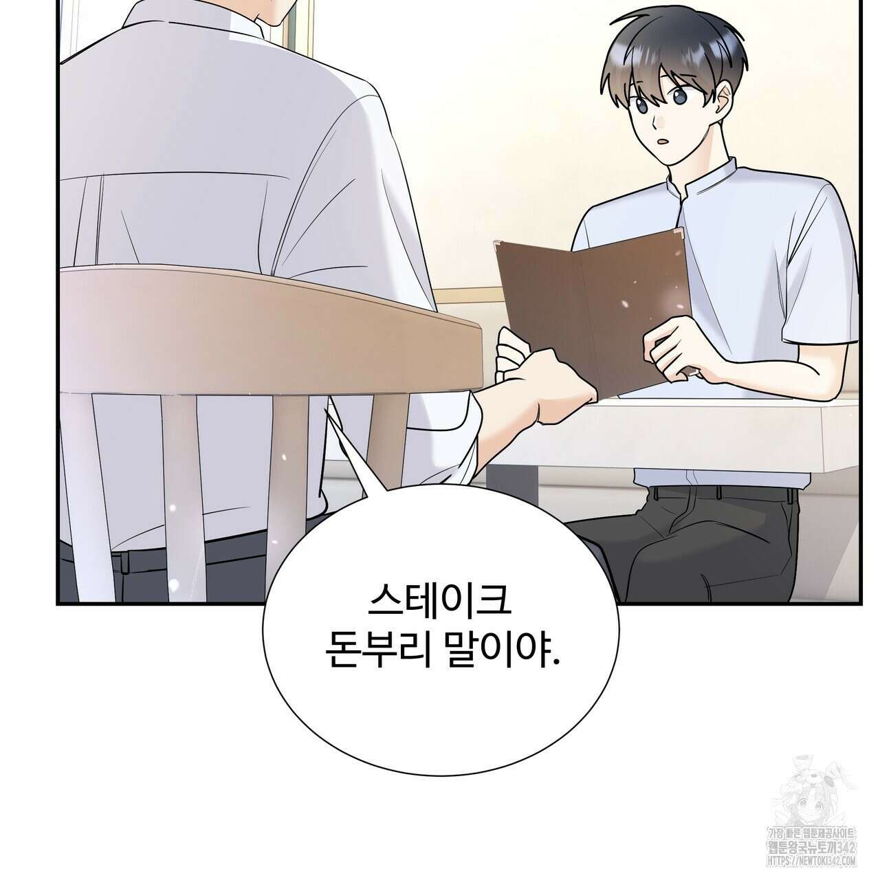 여름눈 5화 121