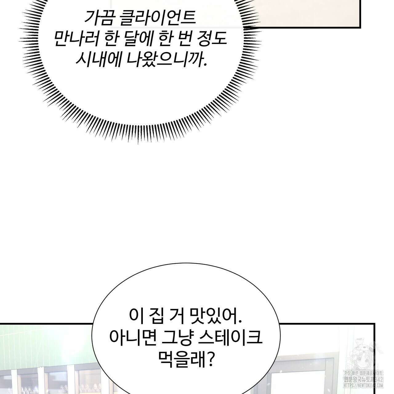 여름눈 5화 125