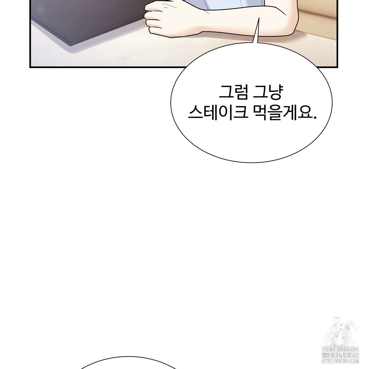 여름눈 5화 129