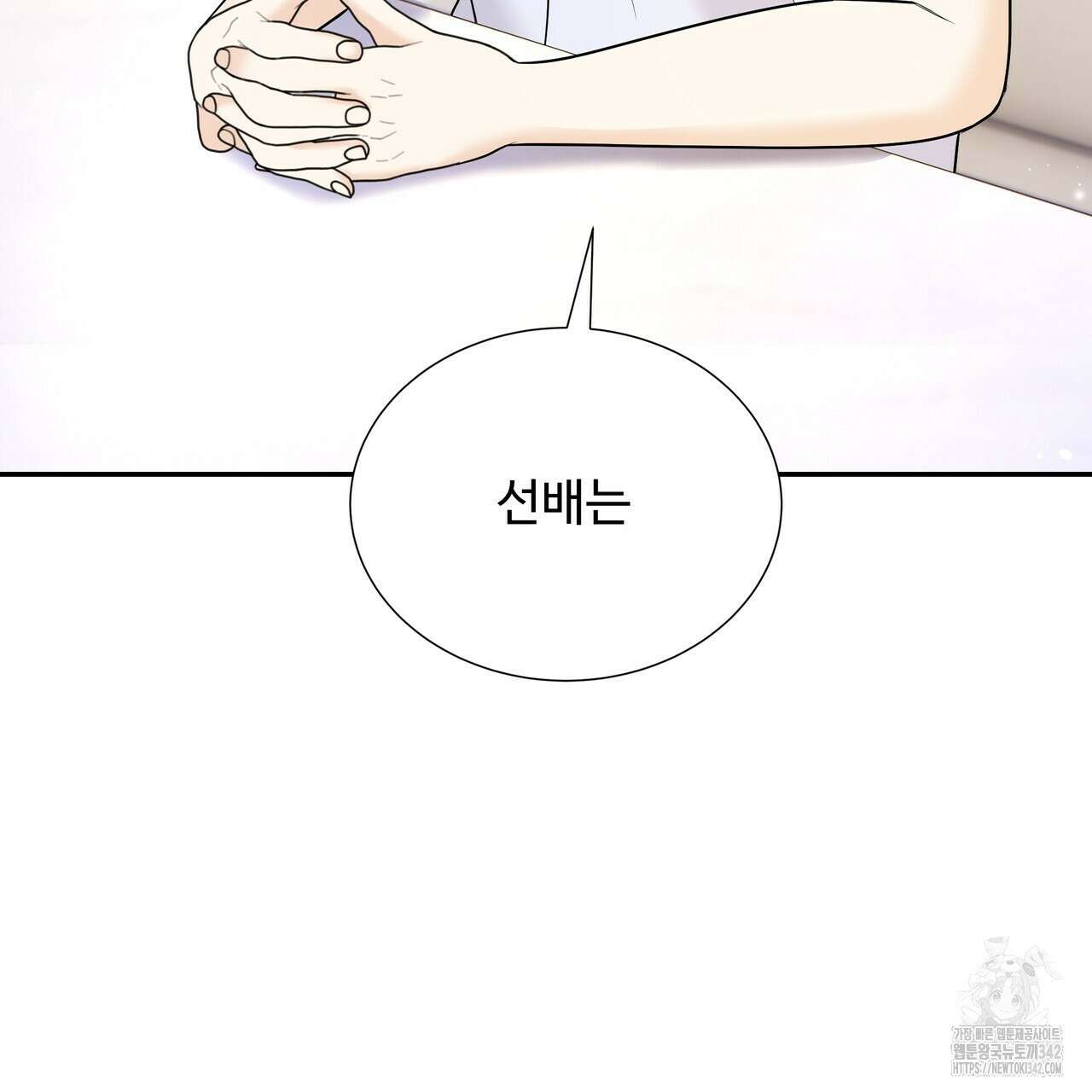 여름눈 5화 134