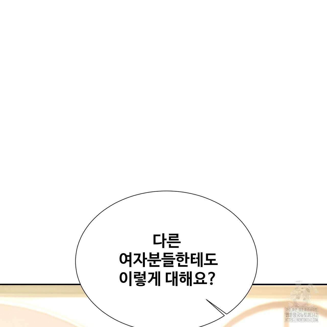 여름눈 5화 135