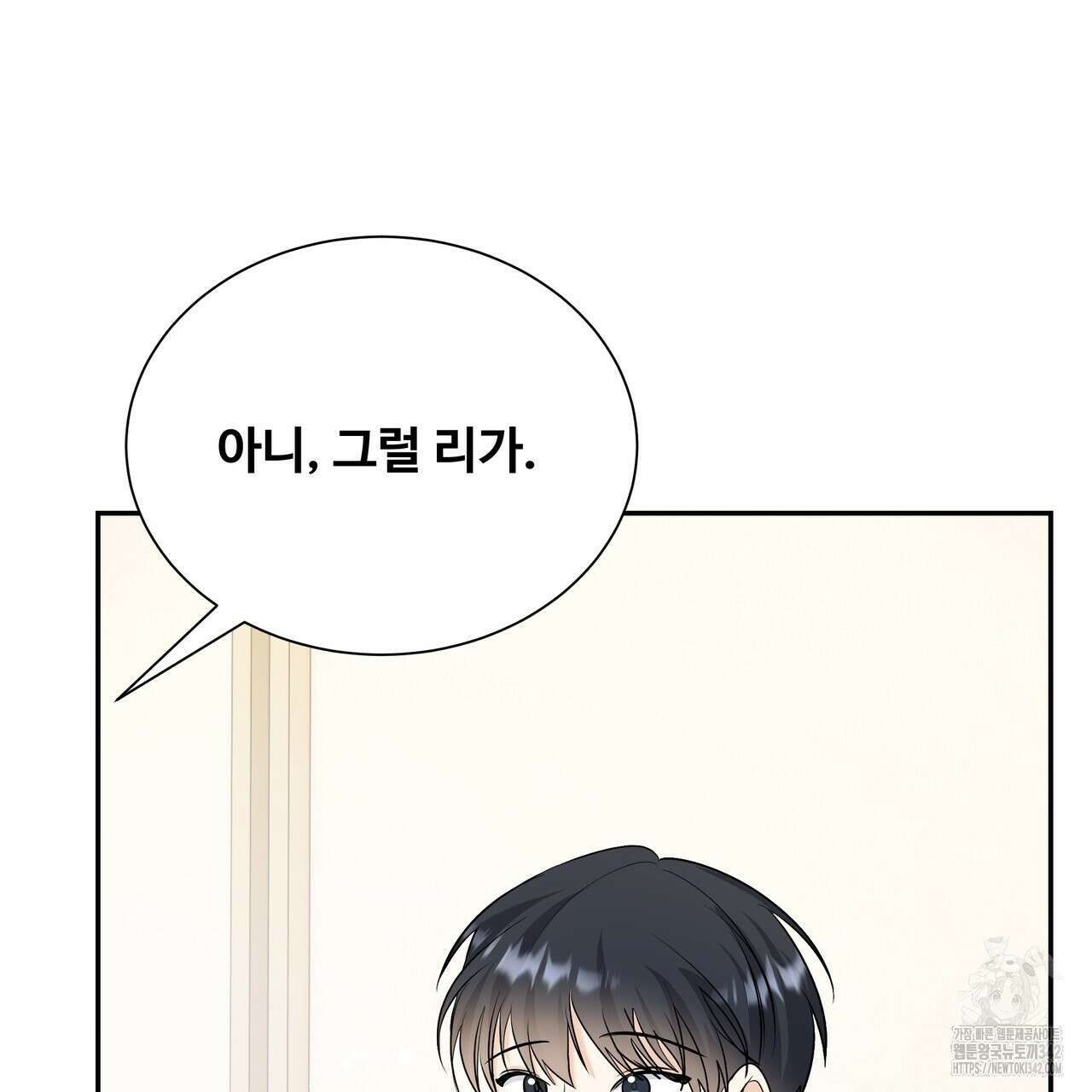 여름눈 5화 138