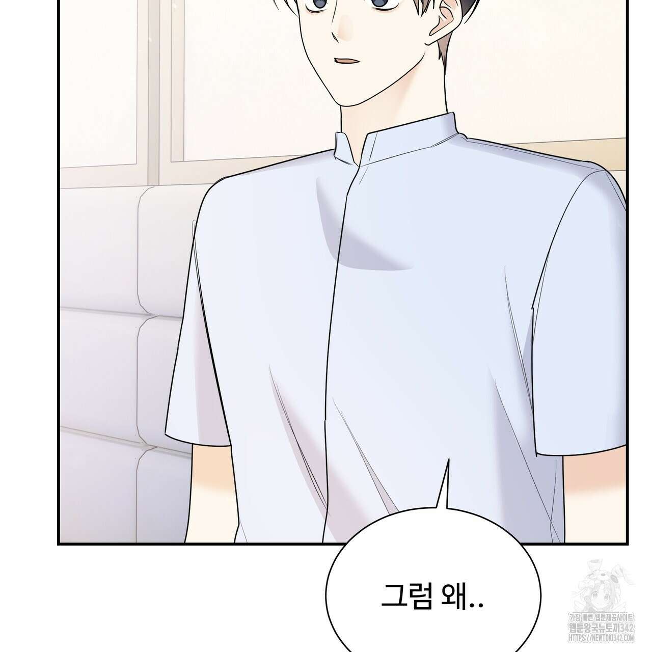 여름눈 5화 139