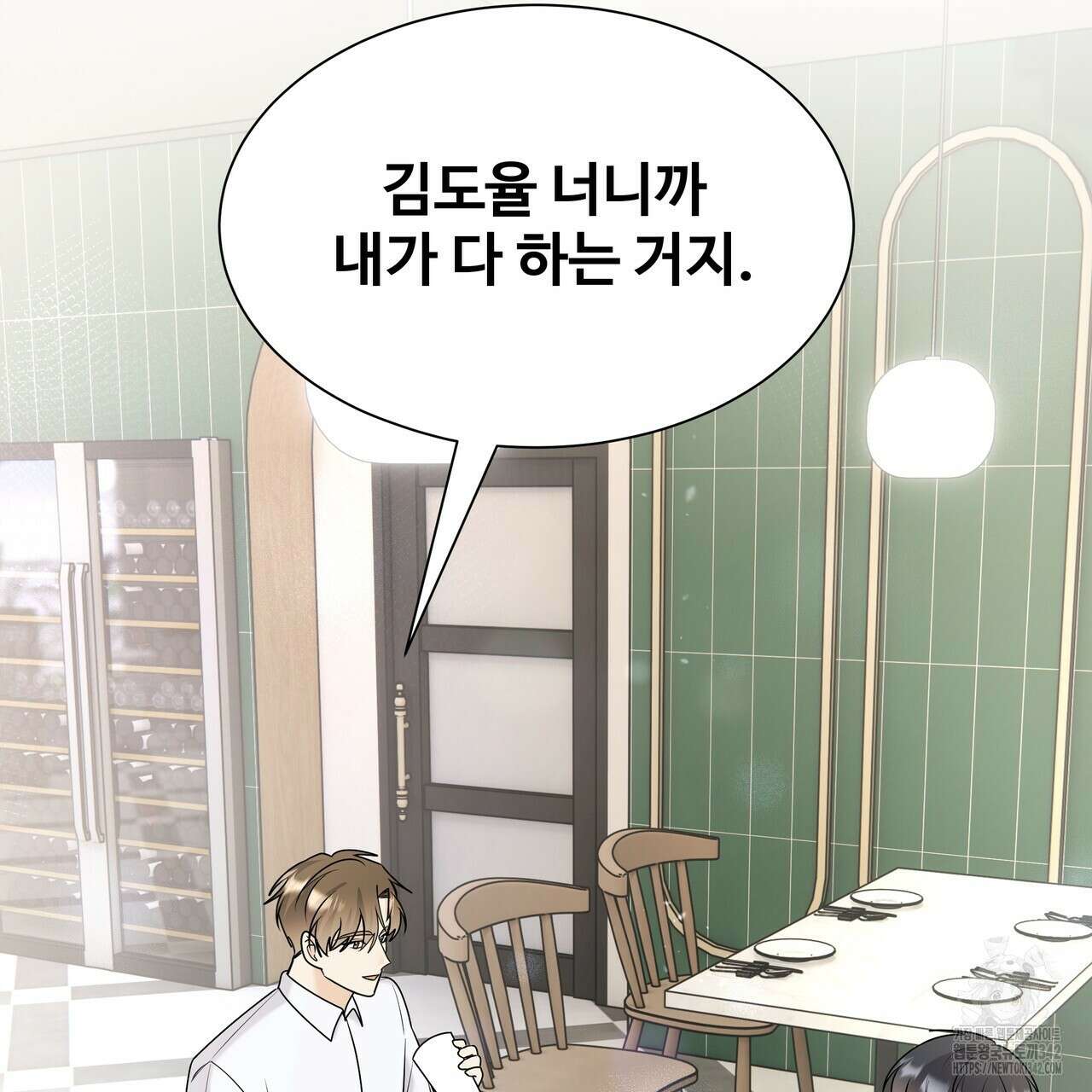 여름눈 5화 141