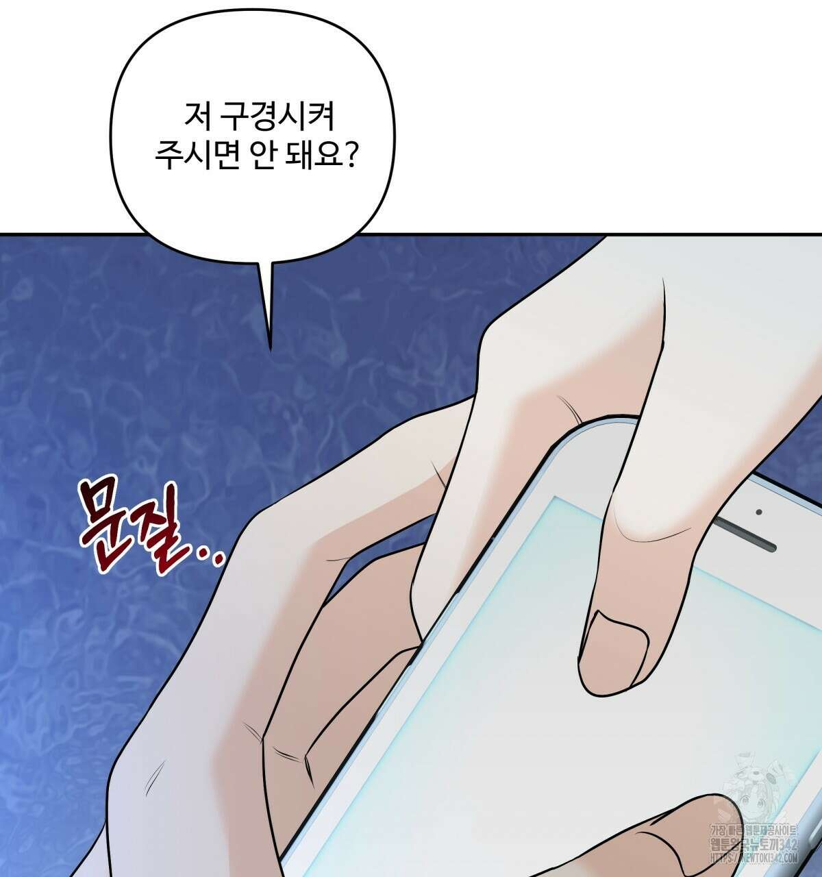 여름눈 14화 11
