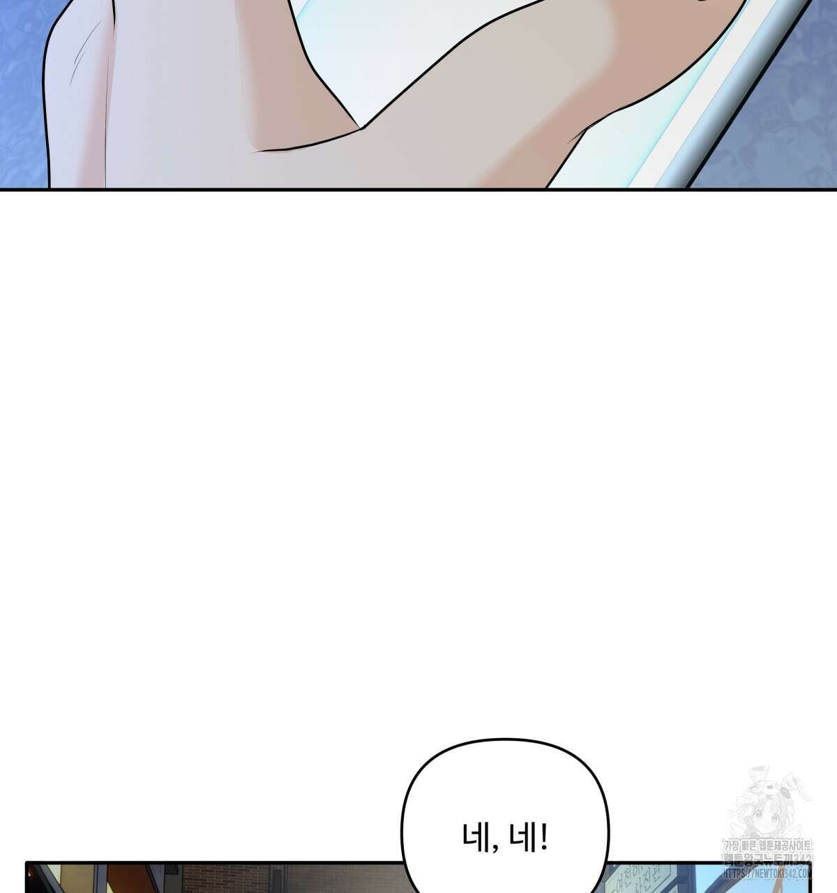 여름눈 14화 12