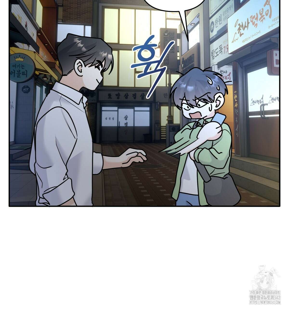 여름눈 14화 13