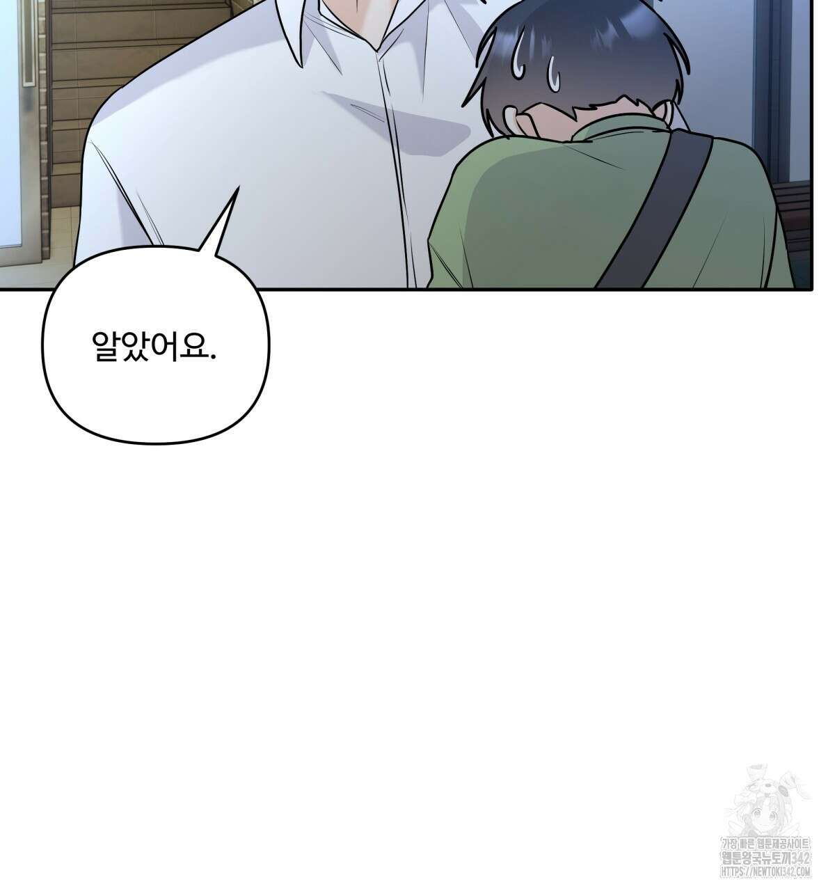 여름눈 14화 15