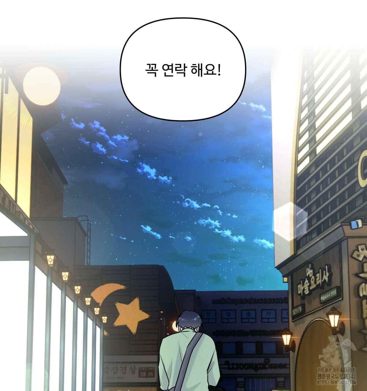 여름눈 14화 16