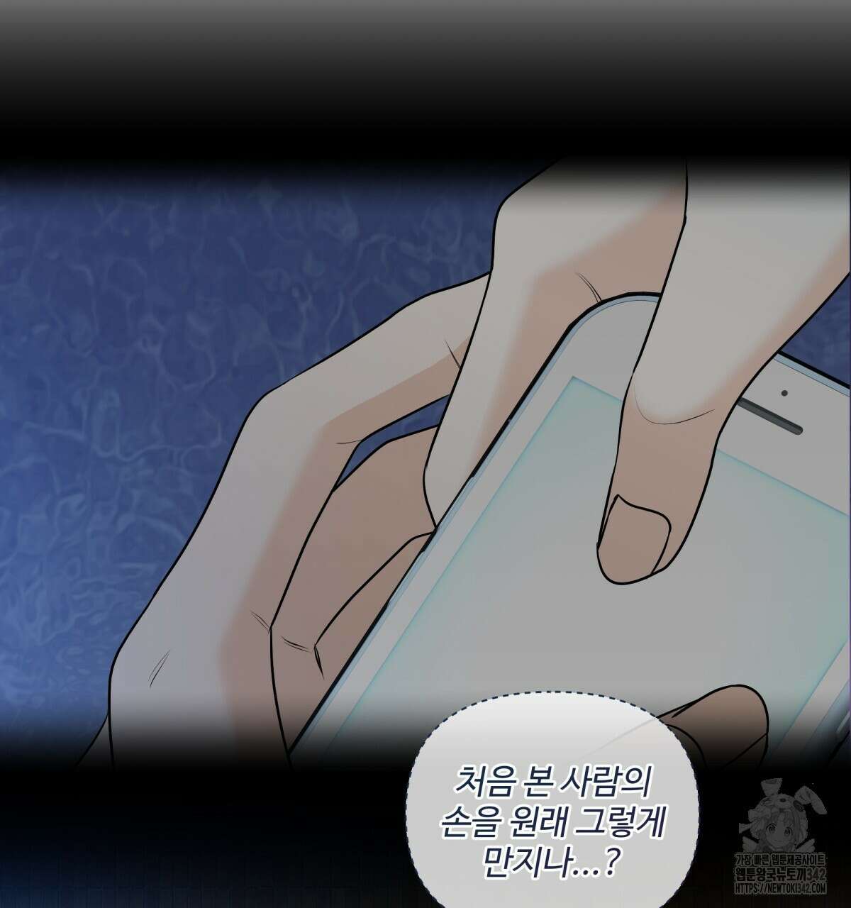 여름눈 14화 23