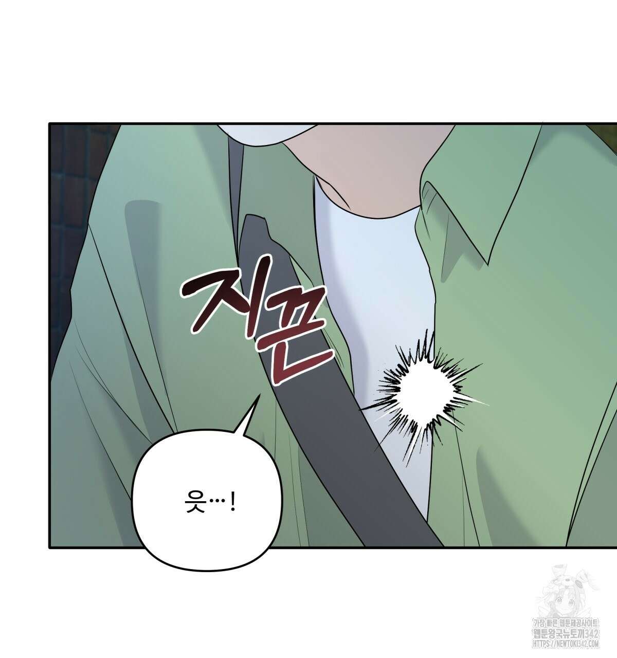 여름눈 14화 25