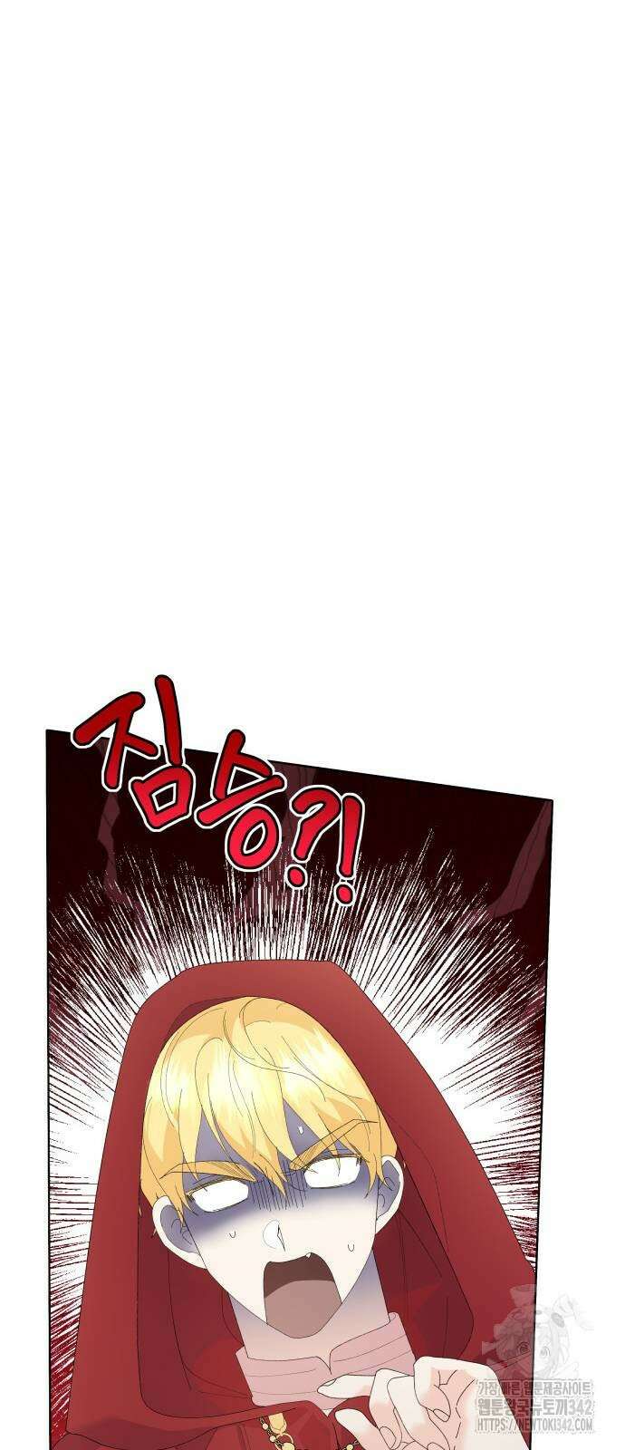 야수라는 공작에게 시집왔는데 46화 43