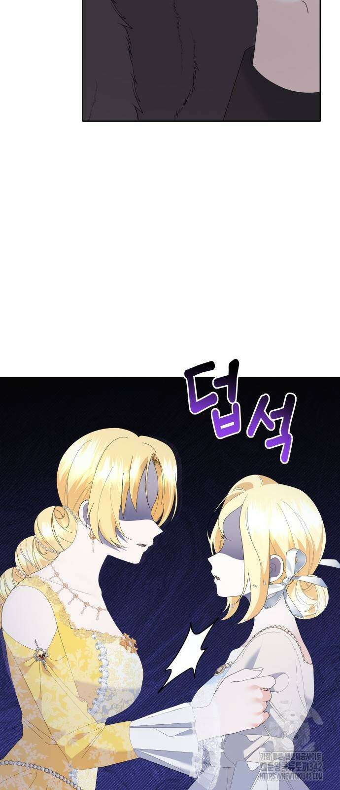 야수라는 공작에게 시집왔는데 46화 49