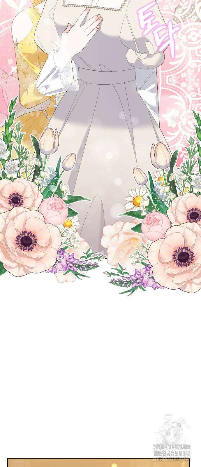 야수라는 공작에게 시집왔는데 46화 56