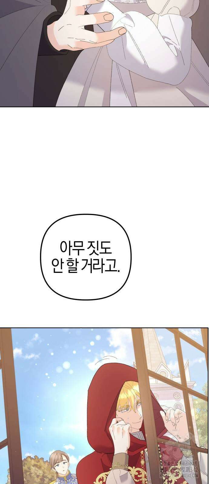 야수라는 공작에게 시집왔는데 46화 66