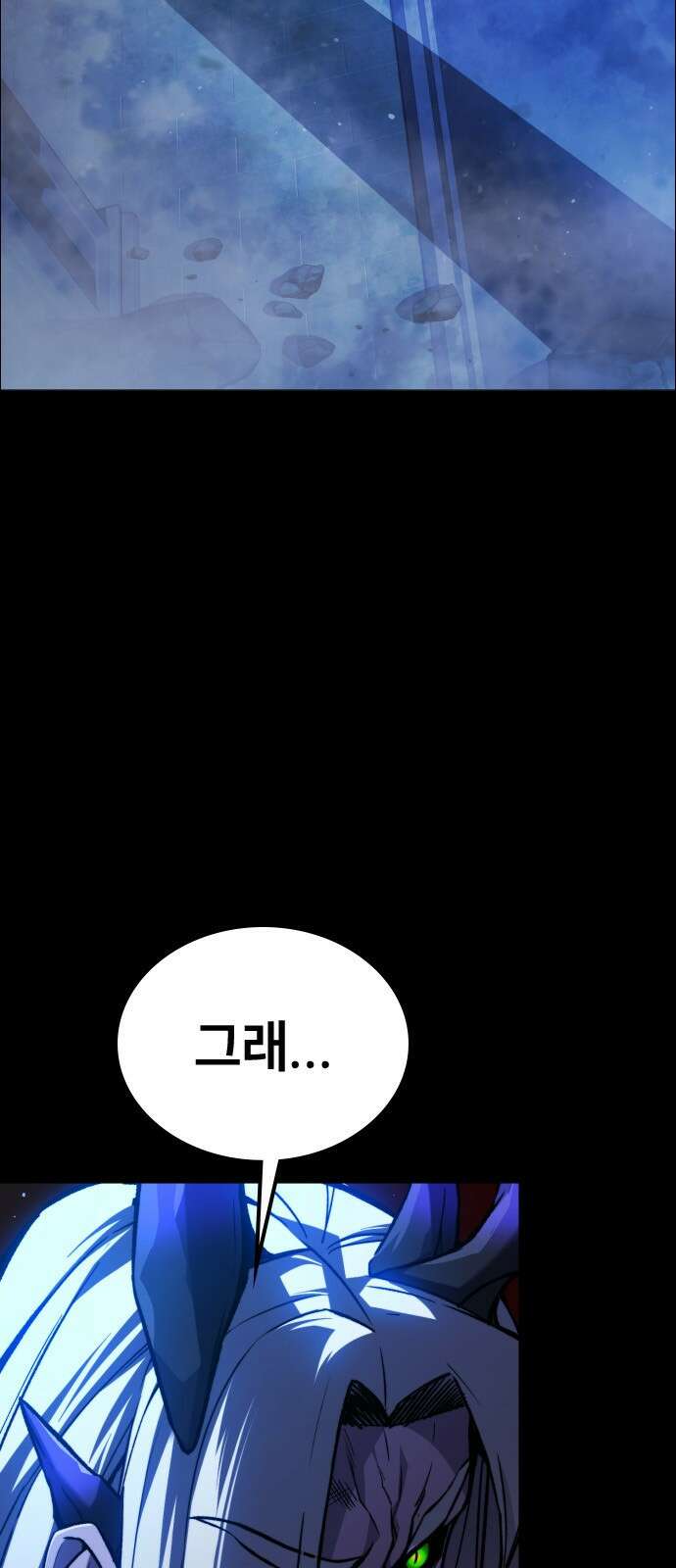 용사님이 일진들을 물리쳐요 1화 6