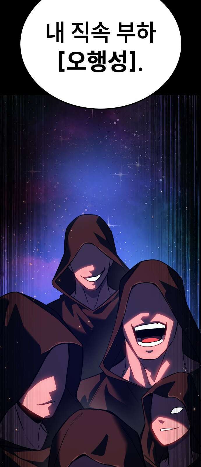 용사님이 일진들을 물리쳐요 1화 31