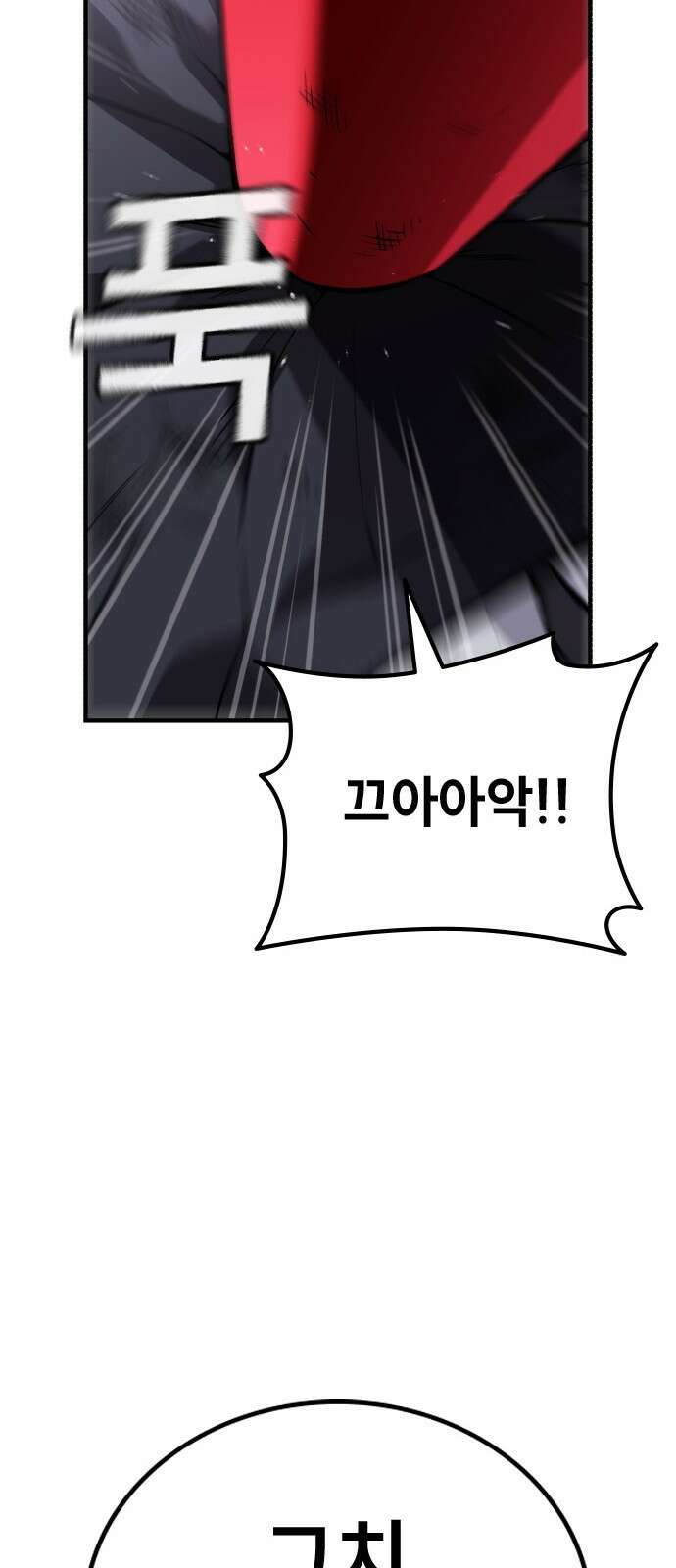 용사님이 일진들을 물리쳐요 1화 47