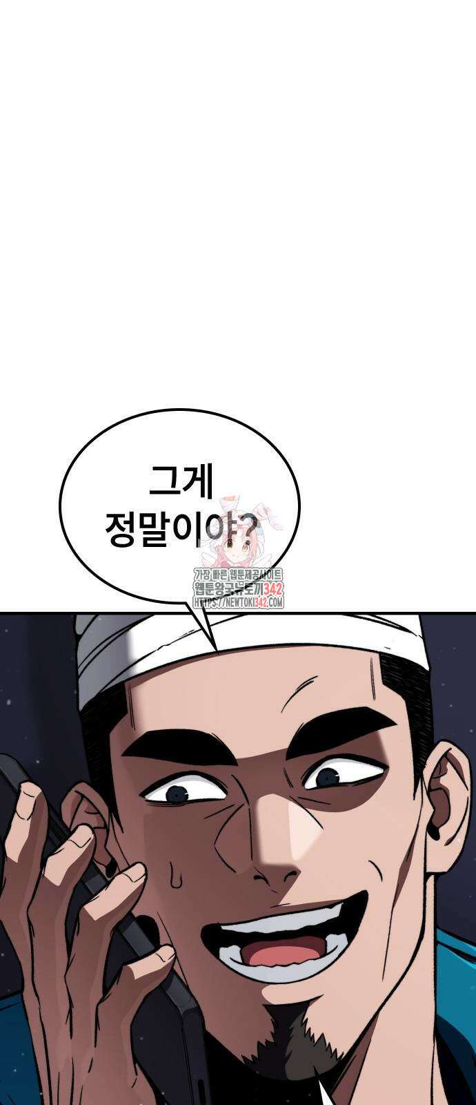 용사님이 일진들을 물리쳐요 5화 1