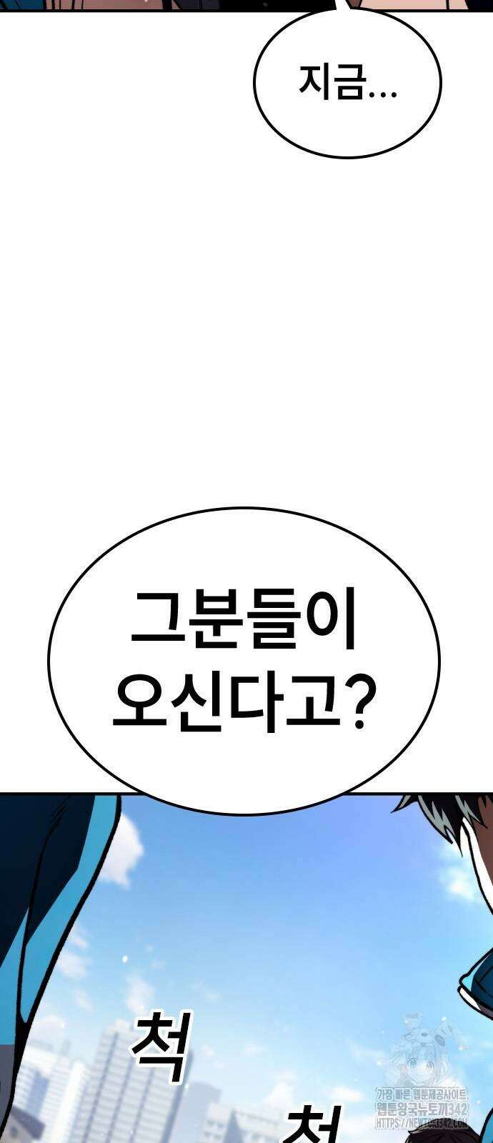 용사님이 일진들을 물리쳐요 5화 2