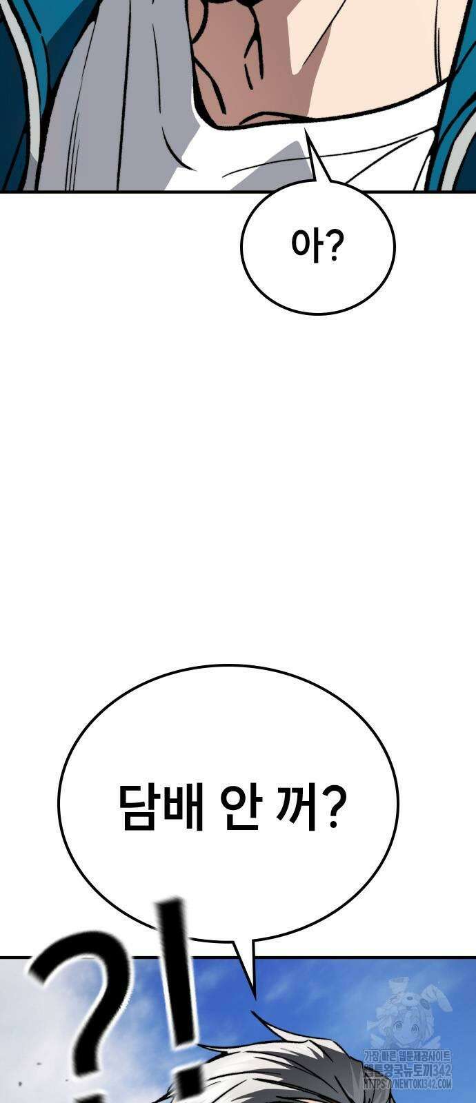 용사님이 일진들을 물리쳐요 5화 11